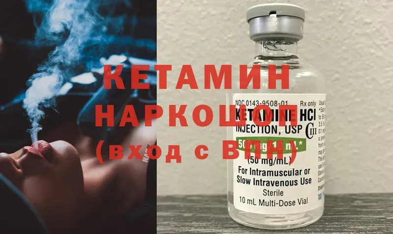 закладка  Зея  КЕТАМИН ketamine 